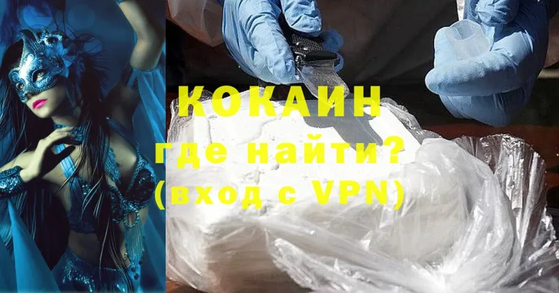 Cocaine Колумбийский  Карпинск 