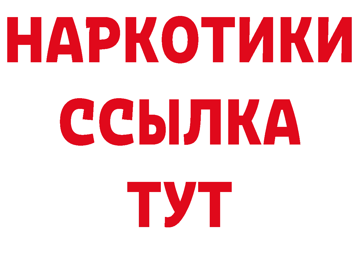 ГЕРОИН хмурый tor нарко площадка ОМГ ОМГ Карпинск