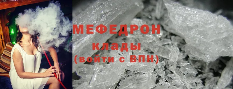 МЯУ-МЯУ mephedrone  Карпинск 